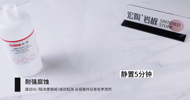 bifa必发岩板耐强腐蚀