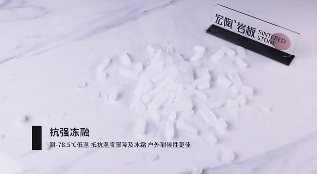 bifa必发岩板抗强冻融