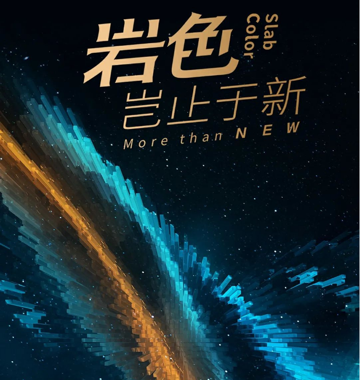 bifa必发瓷砖岩板宣传图