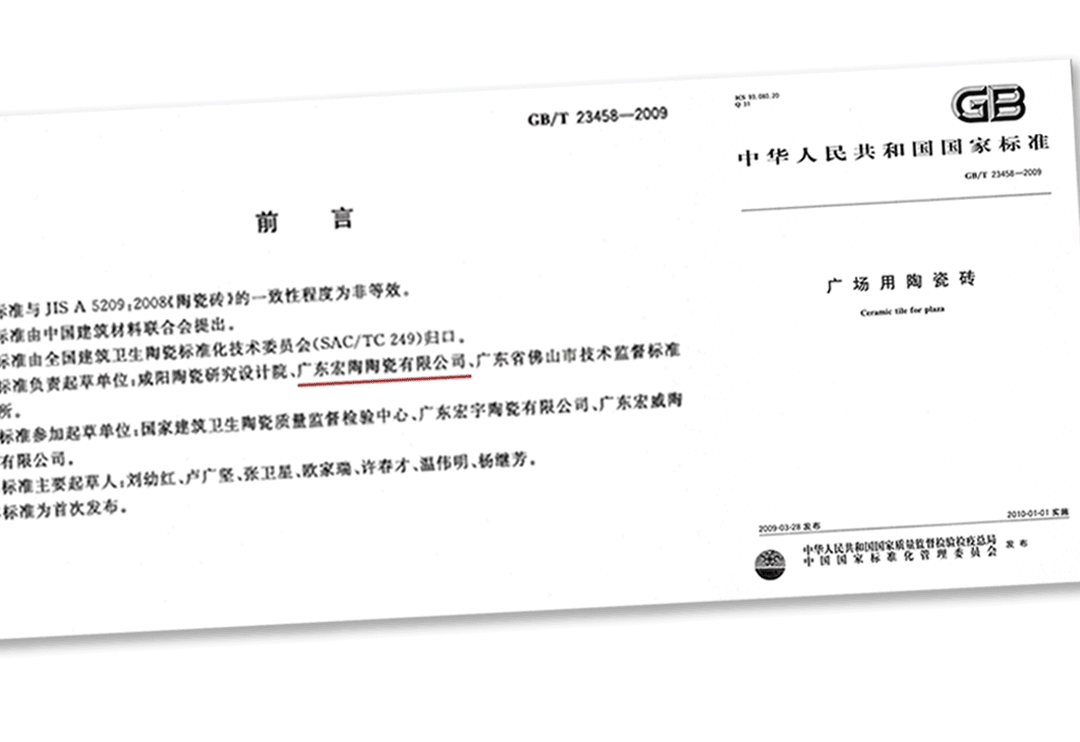 bifa必发瓷砖地砖厂家参与标注数字图