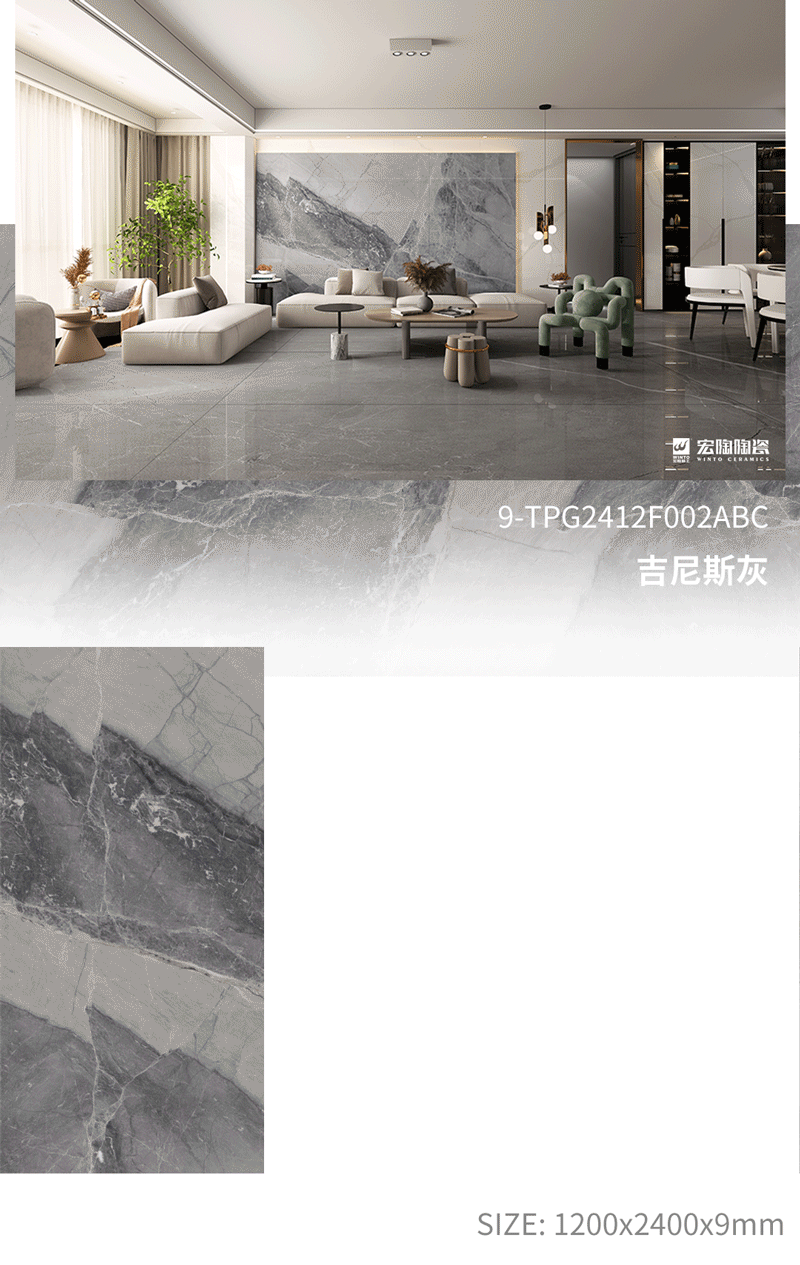 bifa必发9-TPG2412F002ABC吉尼斯灰瓷砖地砖开放式装修风格