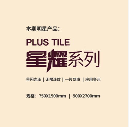 bifa必发星耀系列地砖瓷砖
