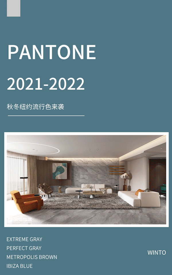 bifa必发瓷砖和地砖纽约流行色效果图