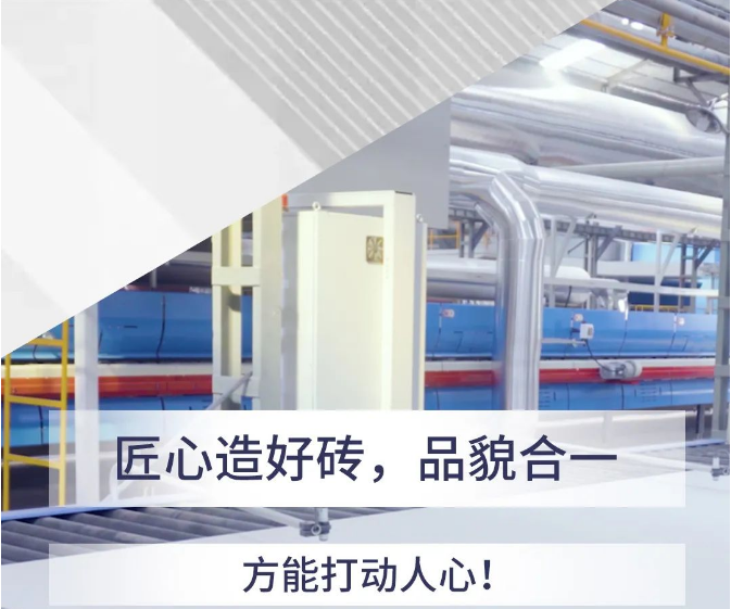 bifa必发瓷砖匠心造好砖封面图