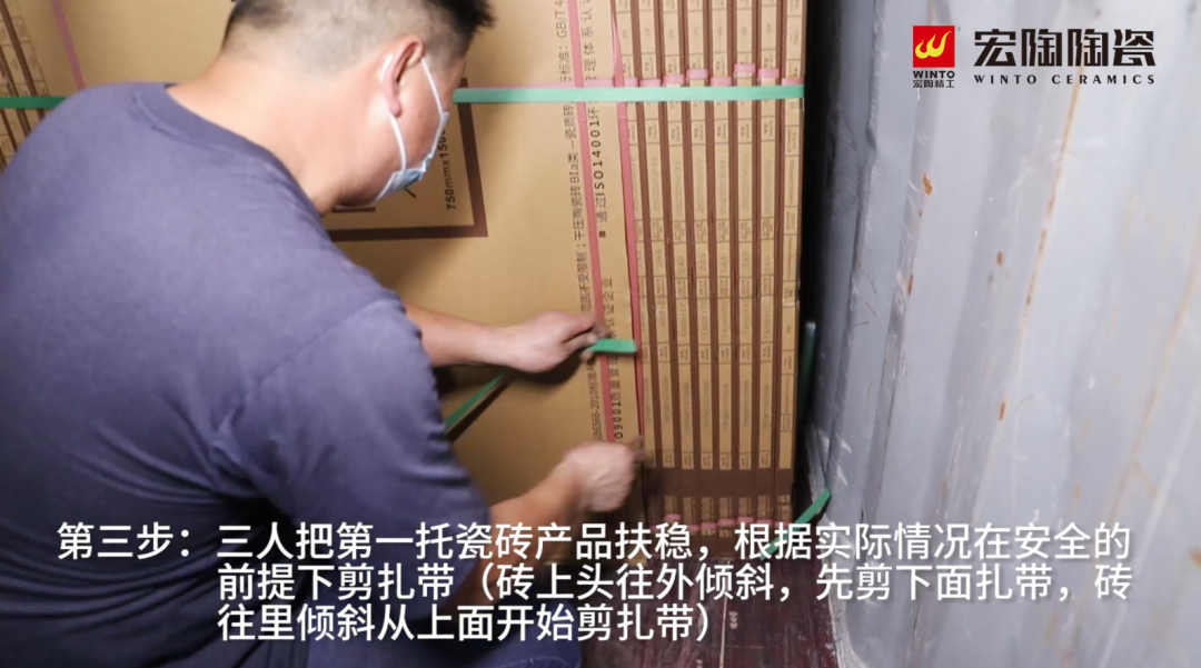 bifa必发陶瓷大板卸货第三步图片