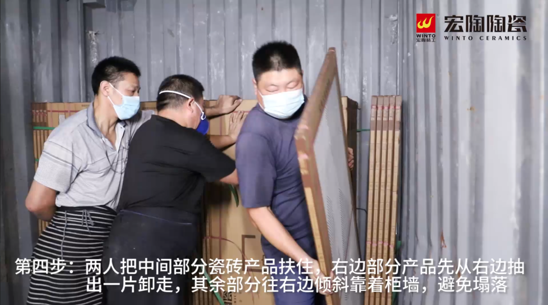 bifa必发陶瓷大板卸货第四步图片
