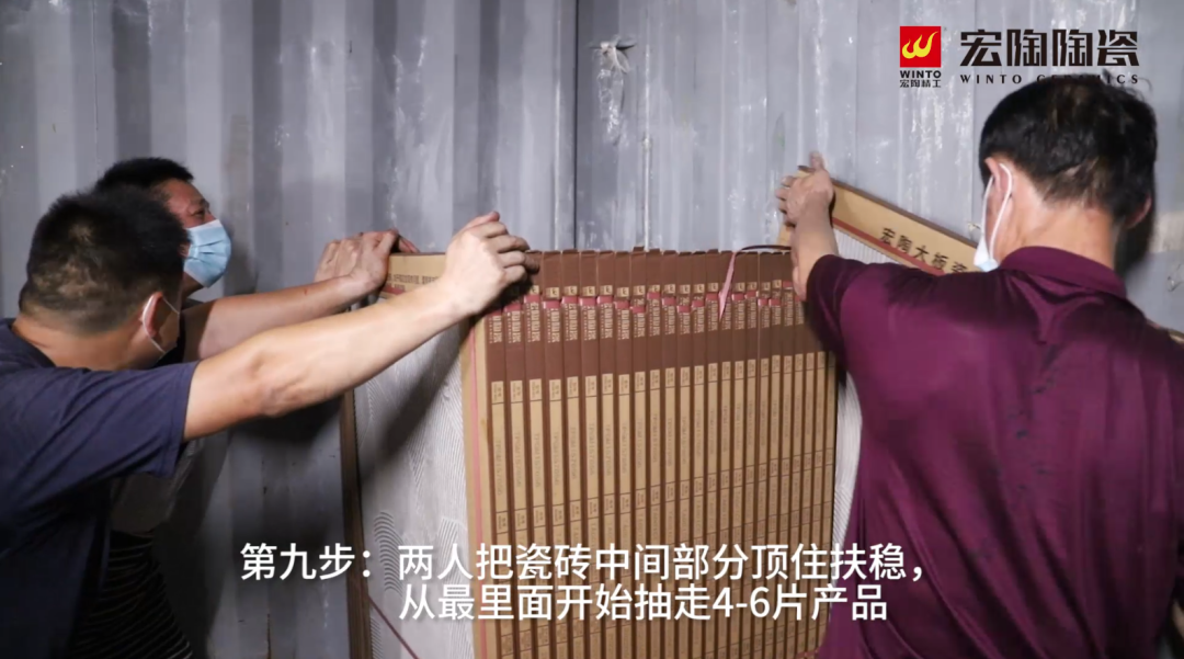 bifa必发陶瓷大板卸货第九步图片