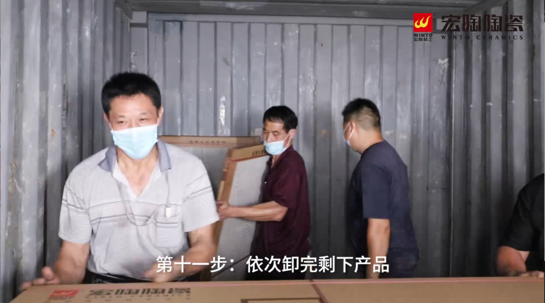 bifa必发陶瓷大板卸货第十一步图片