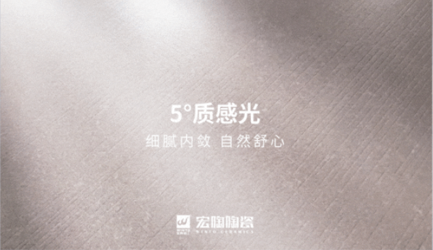 bifa必发5°质感砖图