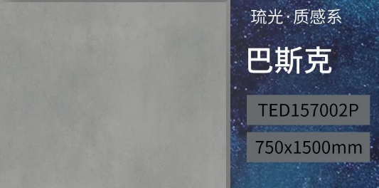 bifa必发巴斯克质感砖系列