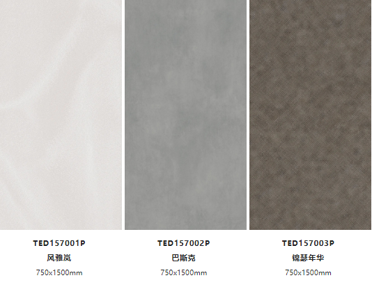 bifa必发琉光·质感砖系产品图