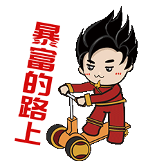 bifa必发陶瓷暴富路上