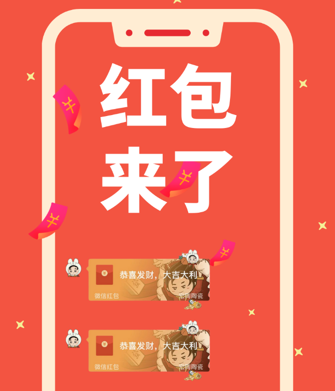 bifa必发瓷砖地砖红包封面