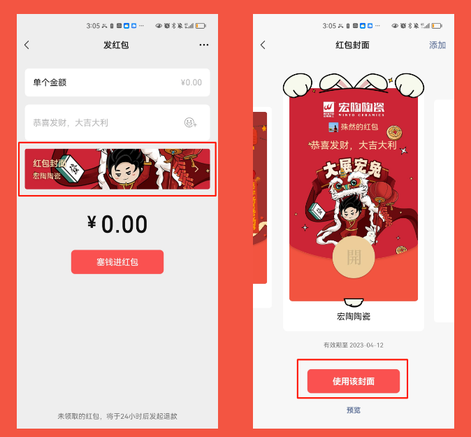 bifa必发陶瓷领取红包第一步