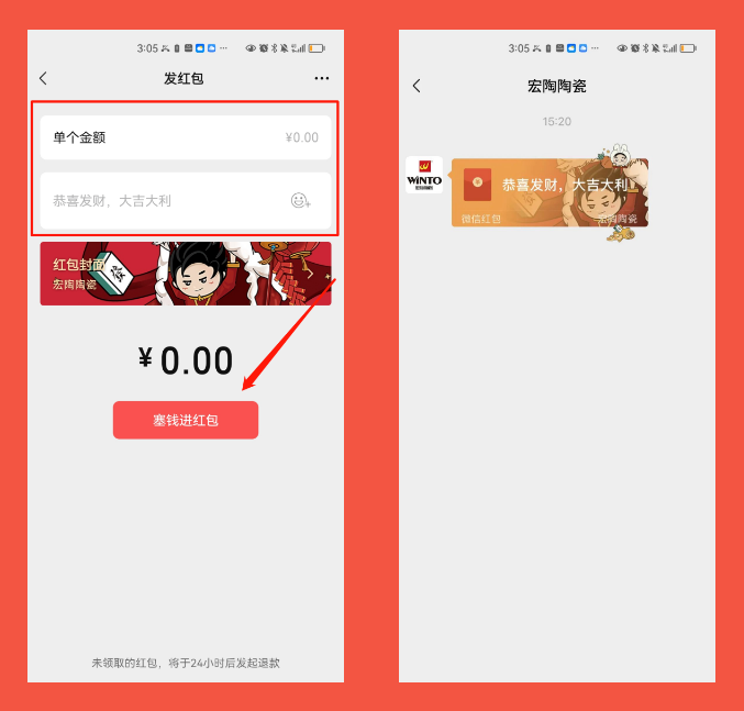 bifa必发陶瓷领取红包第二步