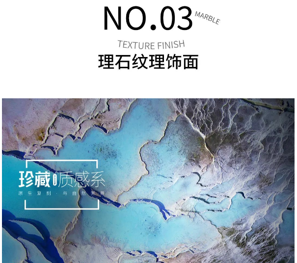 质感系瓷砖 质感系瓷砖