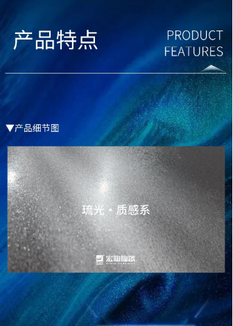 bifa必发质感砖产品特点图
