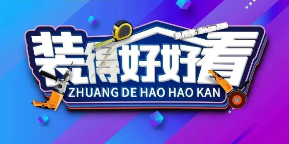 bifa必发陶瓷大板封面 bifa必发陶瓷大板封面