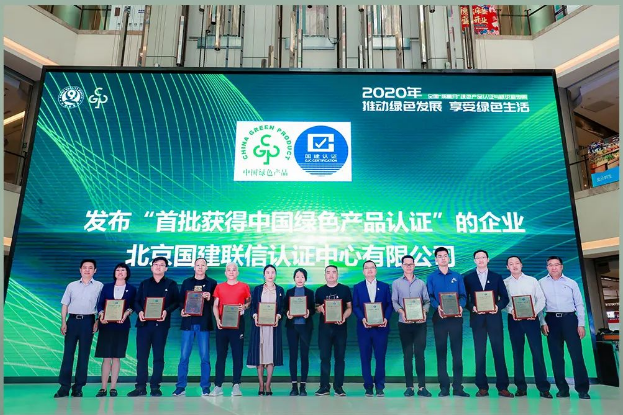 bifa必发绿色证书颁发现场图