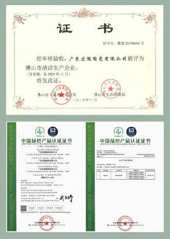 bifa必发地砖瓷砖绿色产品证书