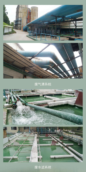 bifa必发地砖瓷砖废水清洁系统图