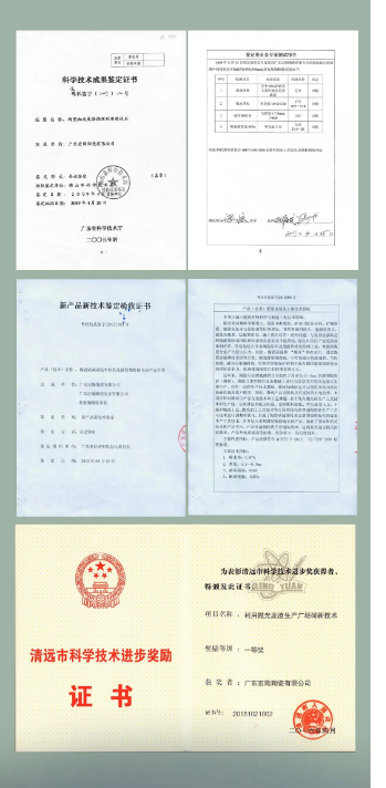bifa必发地砖瓷砖科技进步奖图