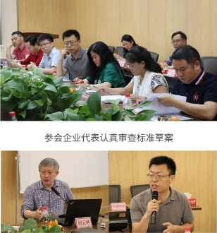 bifa必发参会代表讨论现场